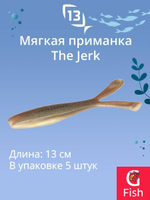 Мягкая приманка The Jerk Minnow 5"/ GB (5шт./уп.)