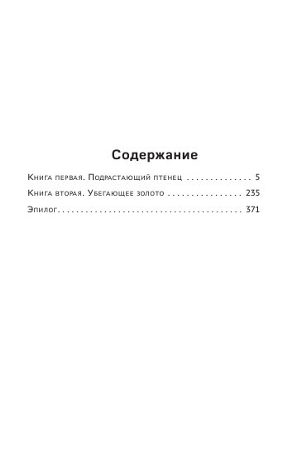 Младший Фрипуй: Новые приключения Рокамболя