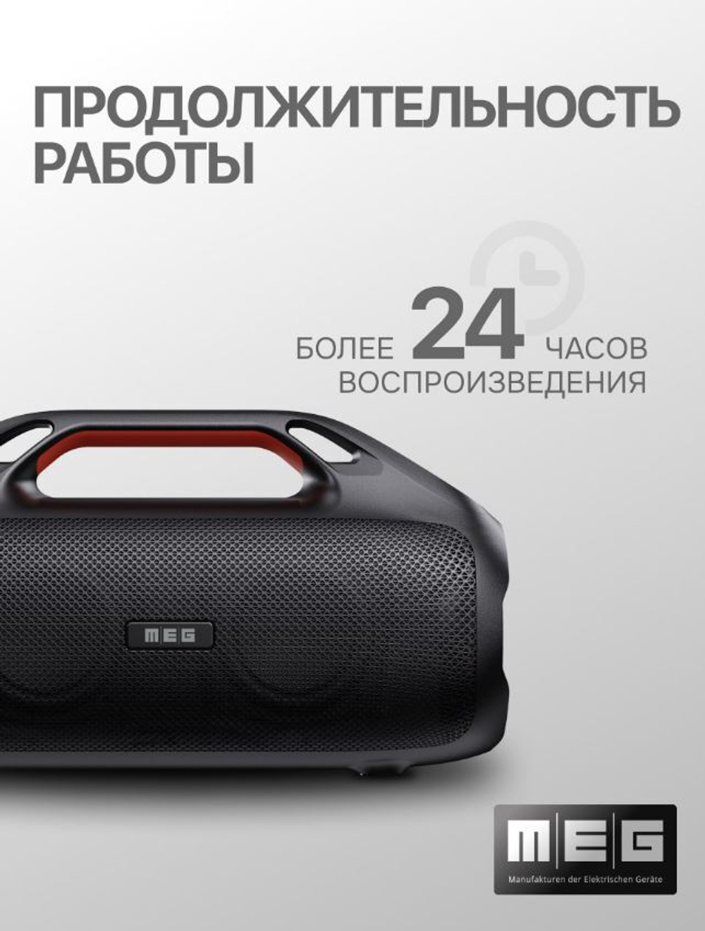Портативная акустика  MEG SDA100BL