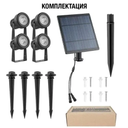 Садовый светильник на солнечном аккумуляторе / подсветка для сада (теплый свет)