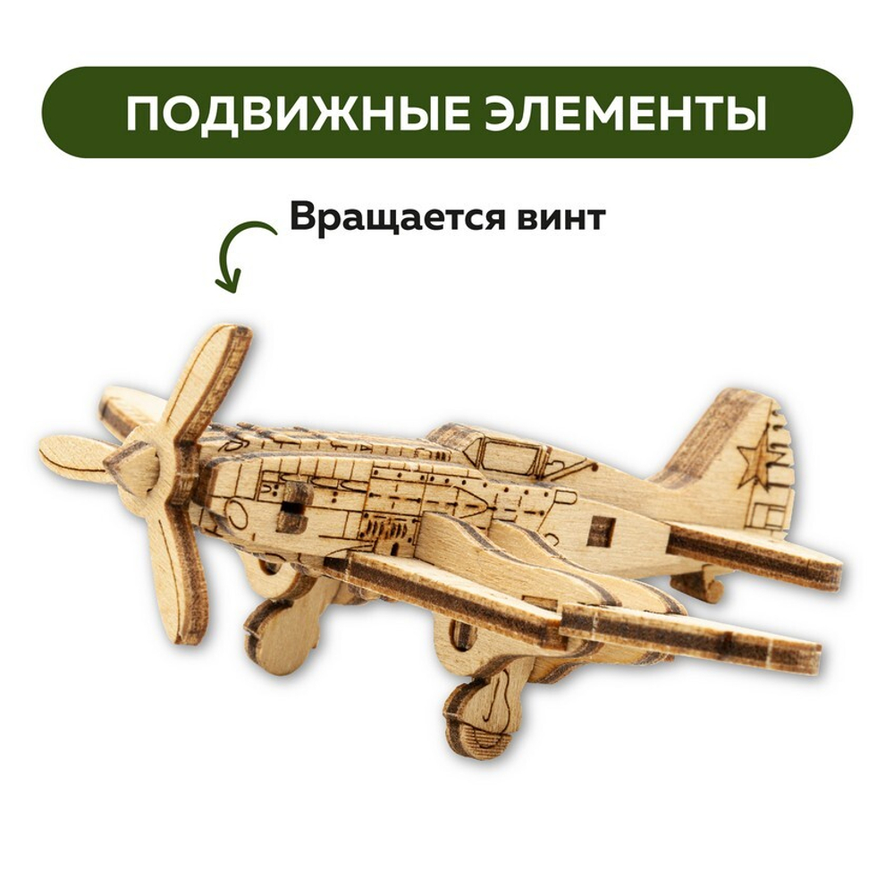 UNIT "Самолет Миг-3" с дополненной реальностью. Купить деревянный конструктор. Выбрать открытку-конструктор. Миниатюрная сборная модель.