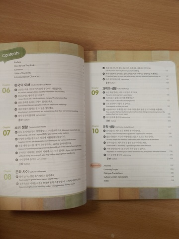 Master Korean. B2 (Intermediate) 4-2 Book with mp3 audio / Учебник корейского языка "Master Korean", Средний уровень. Часть 4-2