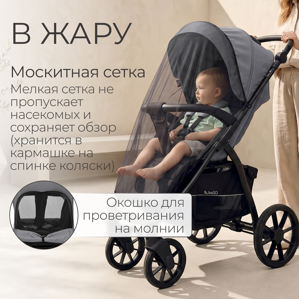Прогулочная коляска BubaGO Cross City LUX