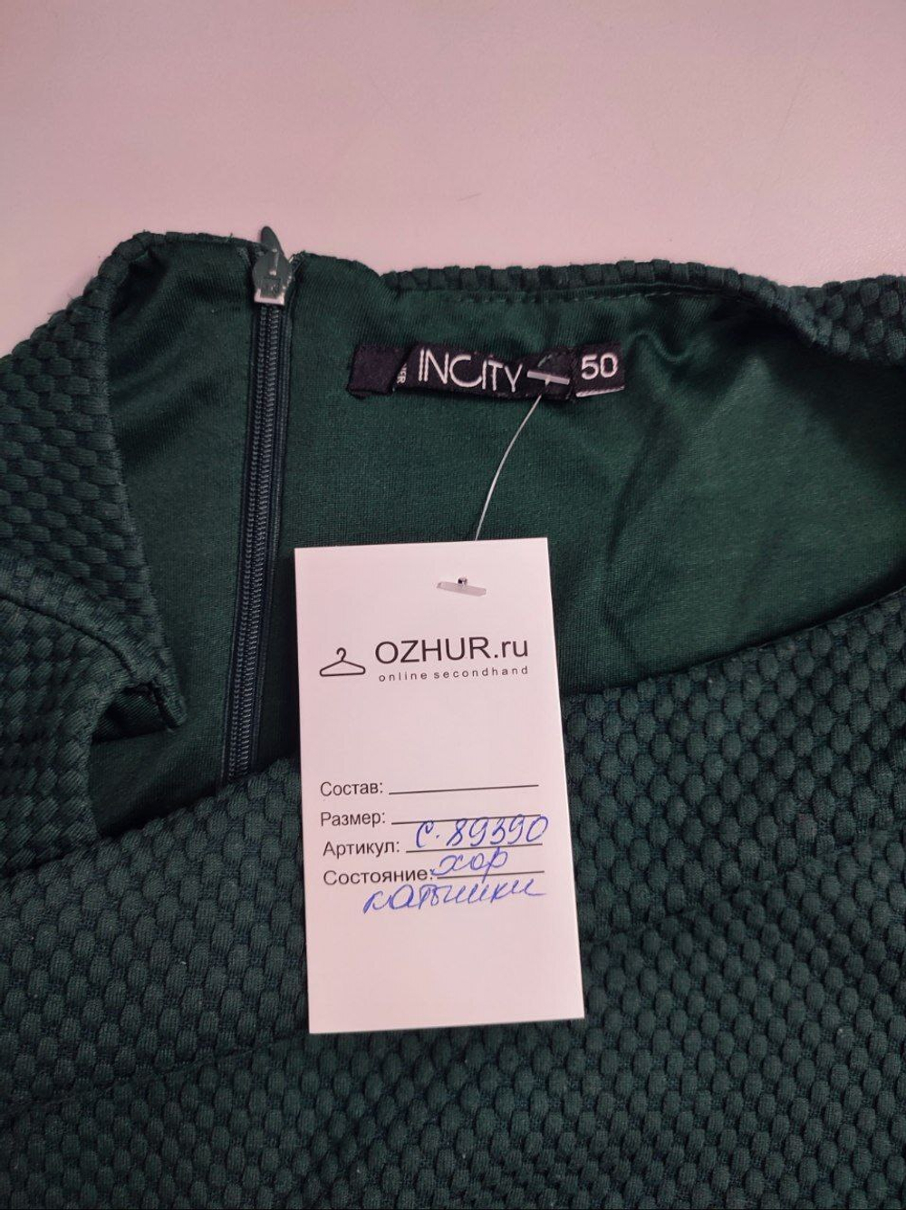 Платье Incity лаконичное 50 размер
