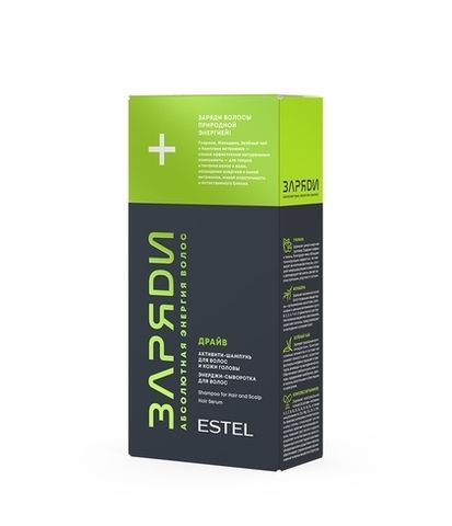 Набор «ДРАЙВ» ESTEL ЗАРЯДИ (шампунь 250, сыворотка 200)