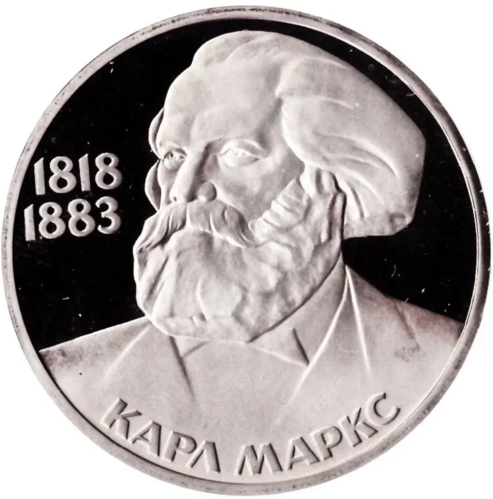 Russia, USSR, 1 Ruble 1983, 165th Anniversary of the Birth of Karl Marx, PROOF