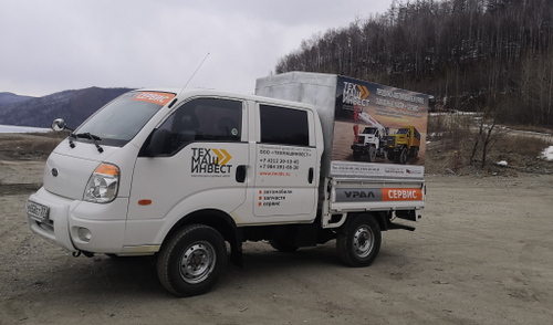 Выездной сервис