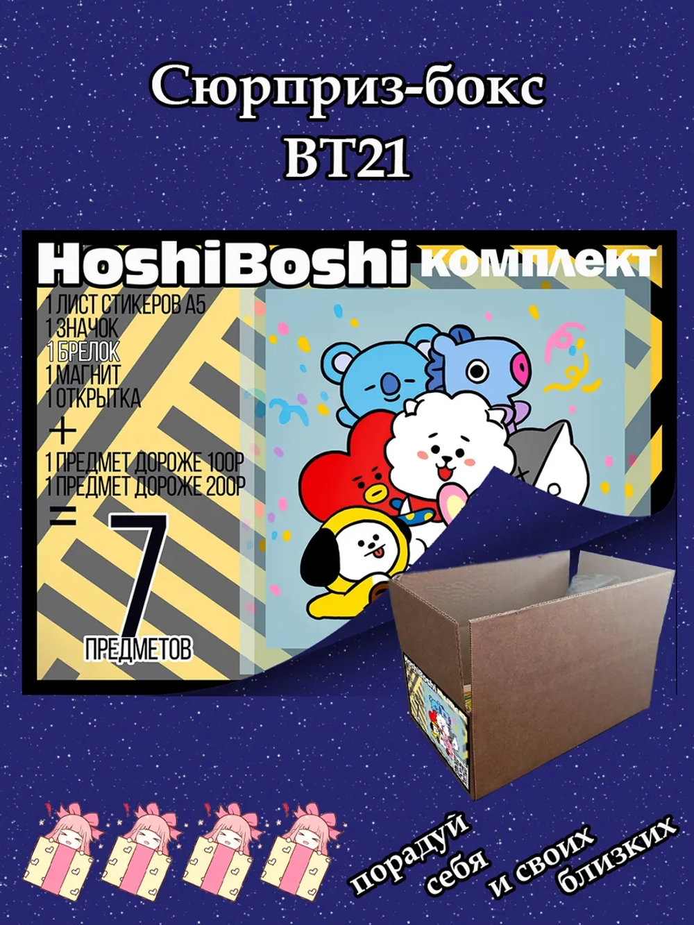 Тематический комплект