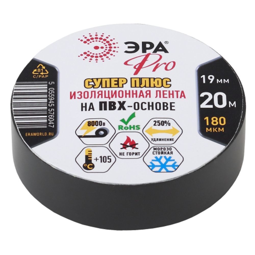 Изолента ЭРА PRO PRO180BLACK ПВХ Супер Плюс 19мм х 20м 180 мкм черная | Электротовары