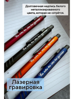 Ручка металлическая с гравировкой в футляре