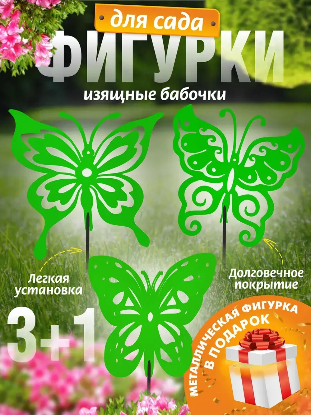 Бабочки комплект 3 шт зелёные