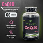 Антиоксидант Epic Labs CoQ10 200 mg 60 капсул