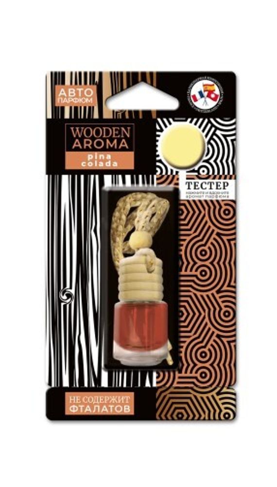 Ароматизатор подвесной  Wooden Aroma  Pina Colada (аромат карибского сладкого коктейля) (FOUETTE)