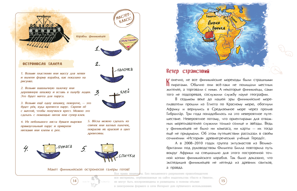 Финикийцы. Придумавшие буквы и прозрачное стекло