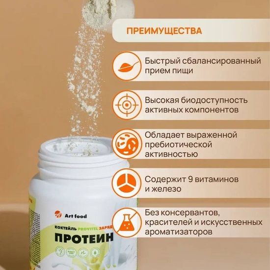 Коктейль Провитель Заряд