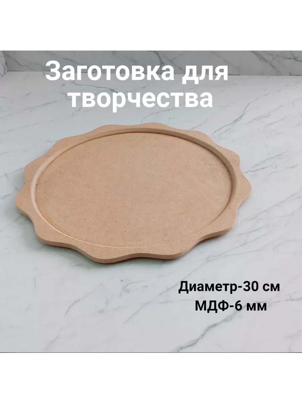 Деревянная заготовка поднос с ручками.
