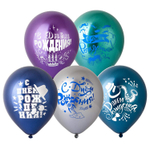 Шар латексный 30см С ДР! Мужской (Ассорти)