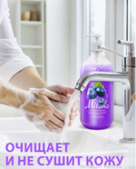 Жидкое мыло Milana черника 1л