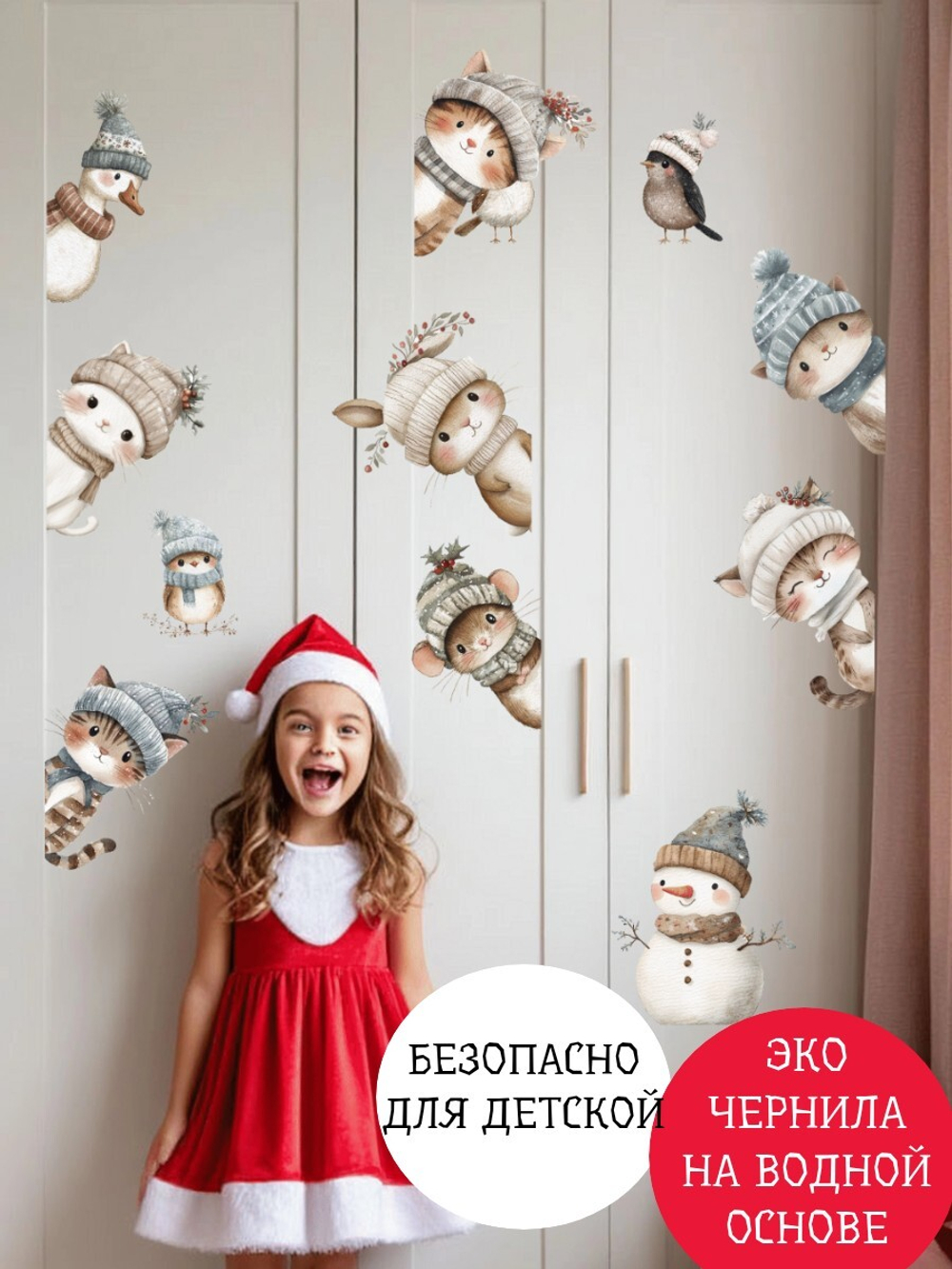 Новогодние наклейки для окон, стен и мебели