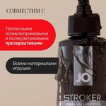 Гель на водной основе JO STROKER LUBE, для мастурбаторов, 120 мл