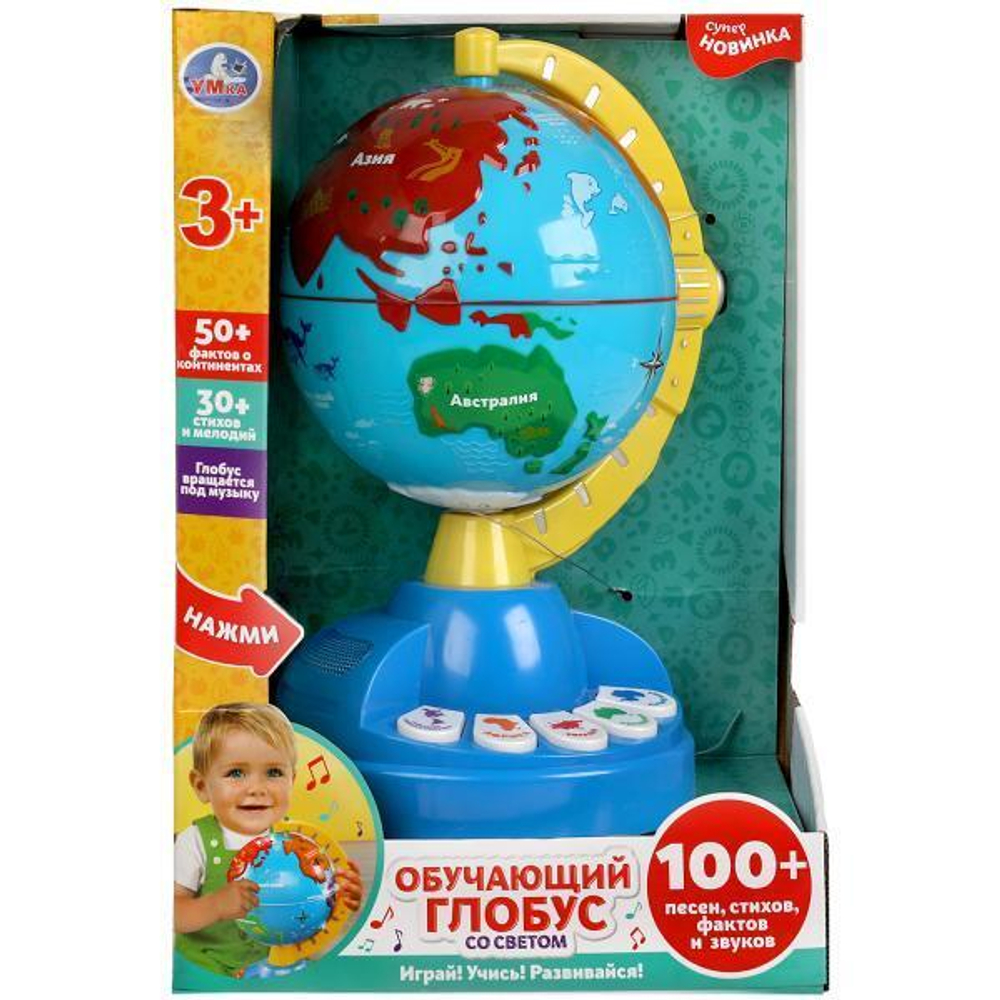 Обучающий глобус 100 песен,стихов,звуков,мелодий.свет.вращающийся.коробка 2004B001 (Умка)