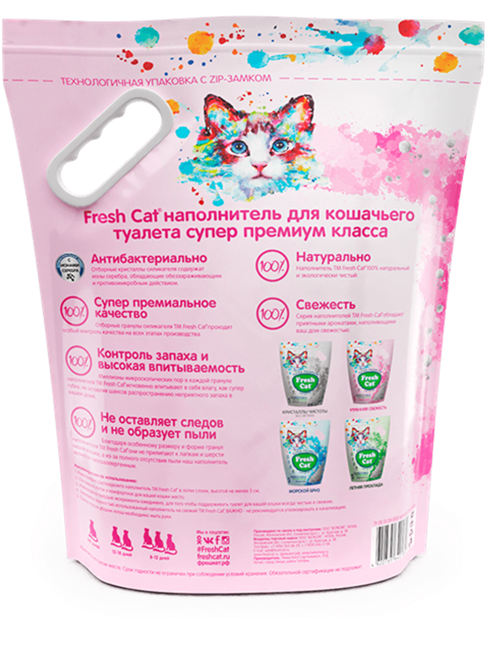 Наполнитель Fresh Cat Утренняя свежесть