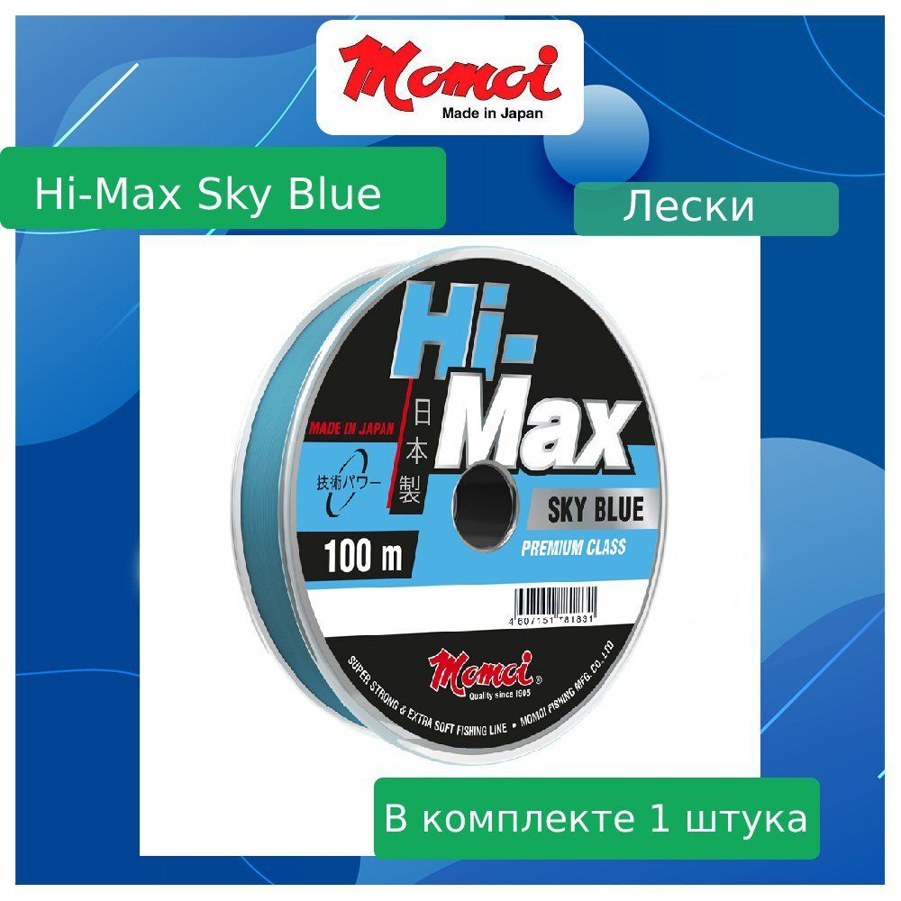 Монофильная леска для рыбалки Momoi Hi-Max Olive Green