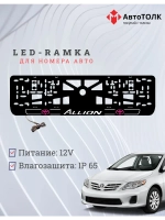 LED рамка. Toyota. Allion. LOGO 2.0 PURPLE