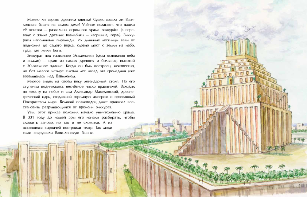 Великие башни мира