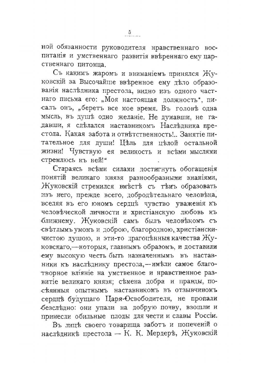 Император Александр II исторический очерк его жизни и царствования | А.А. Шумахер
