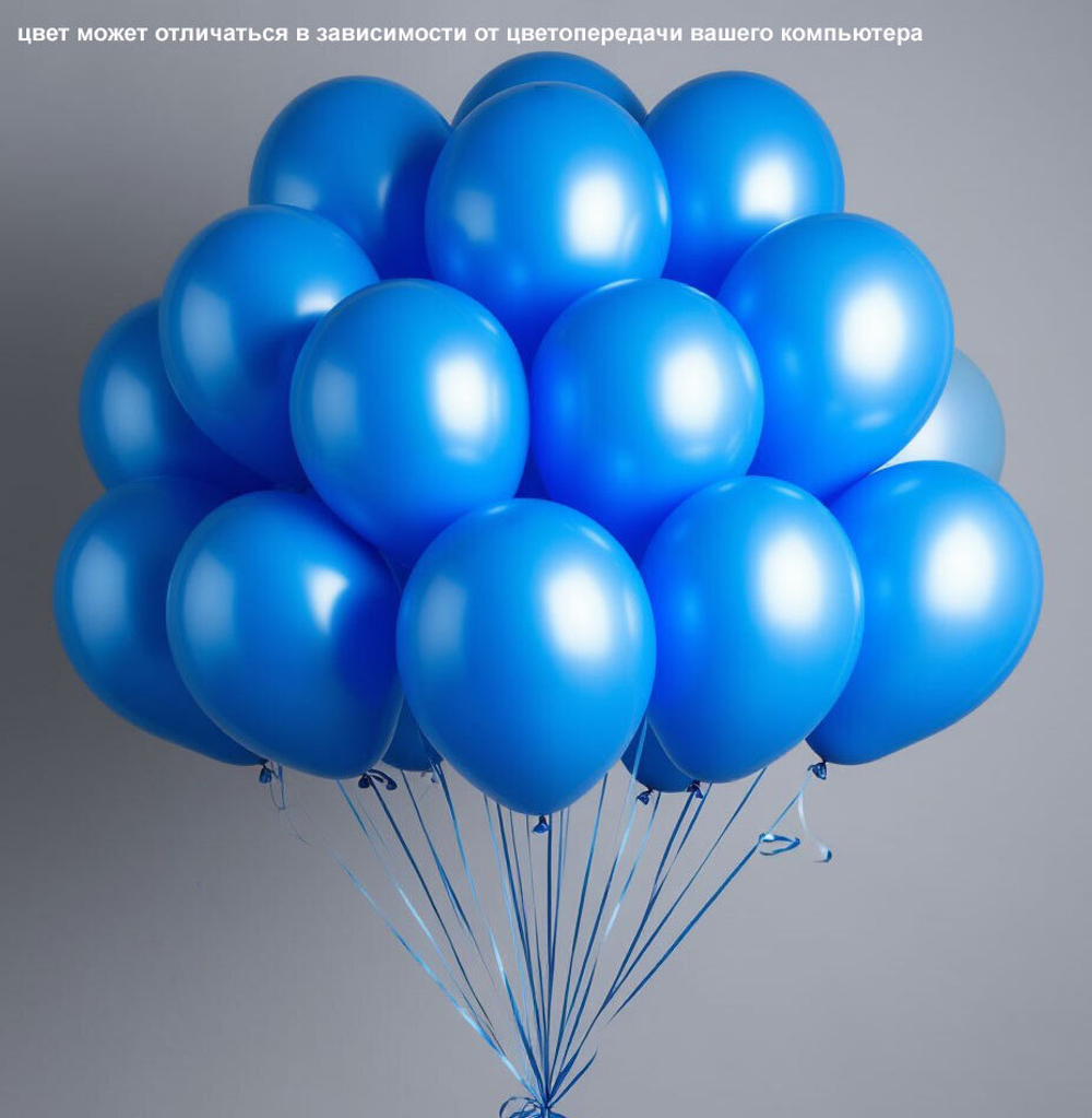 Набор 30шт. Воздушные Гелиевые Шары Выбери цвет Собери свой вариант