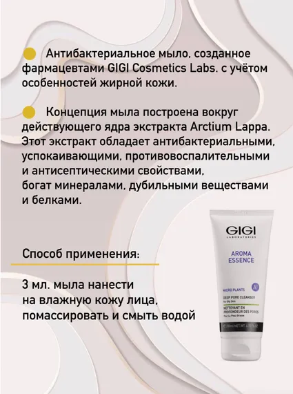 Мыло жидкое для комб./жирной кожи