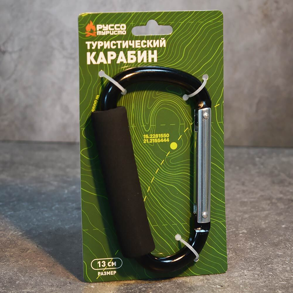 Карабин туристический с неопреновой ручкой 13см алюминий "Руссо Туристо"