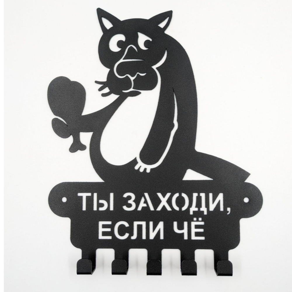 Ключница Волк на 5 крючков, металл, черная