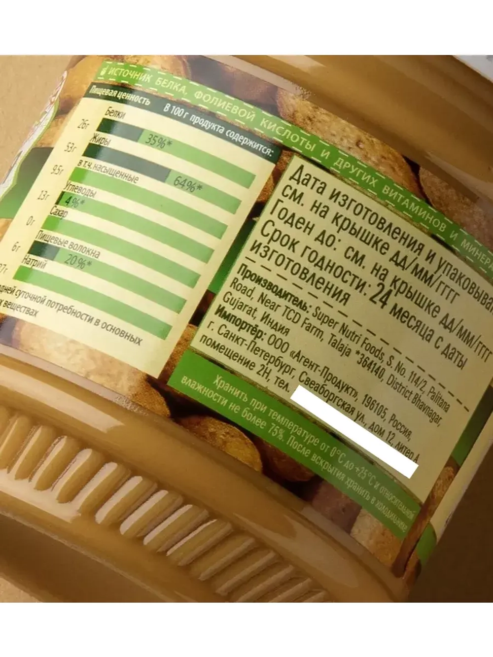 Арахисовая паста Классическая ассорти вкусов 340 г * 2 шт