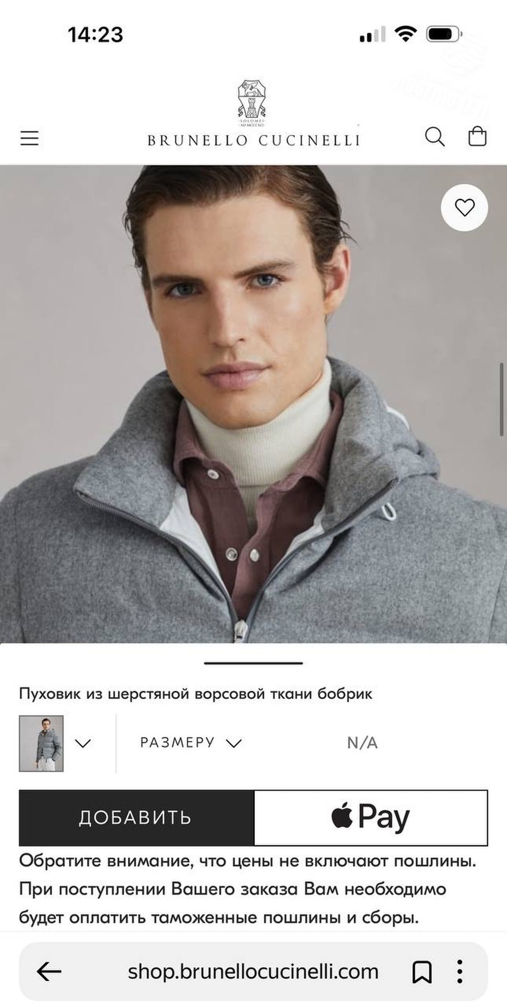 Пуховик Brunello Cucinelli