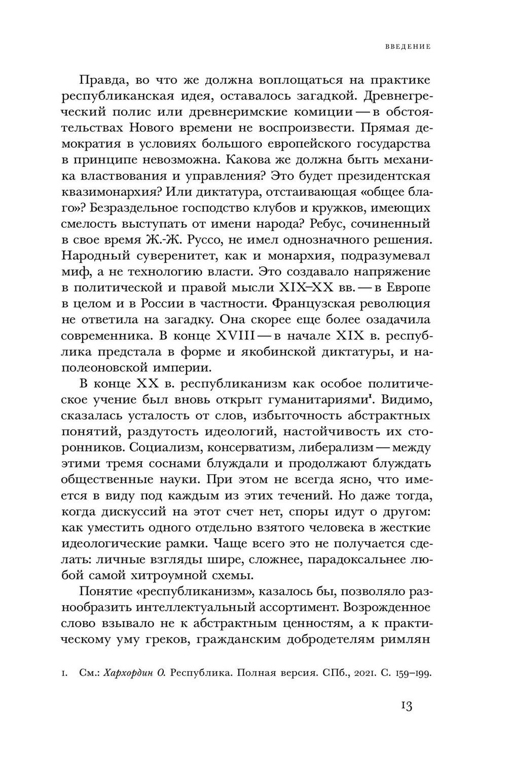 Res Publica