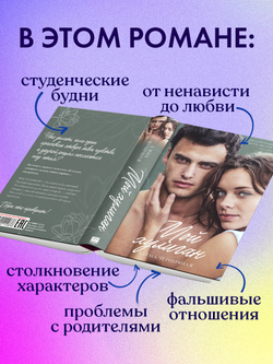 Мой хулиган (с автографом)