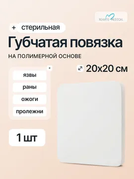 20 см х 20 см
