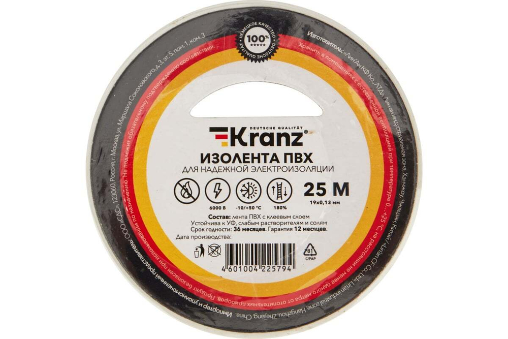 Изолента ПВХ KRANZ 0,13х19 мм, 25 м, белая KR-09-2201