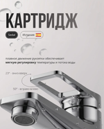 Смеситель для раковины серия Дуо, хром JD-126-1, шт