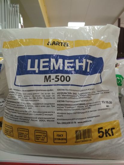 Цемент М-500