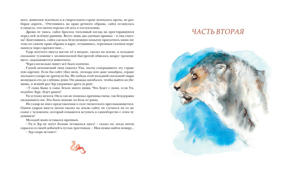 Пещерный лев