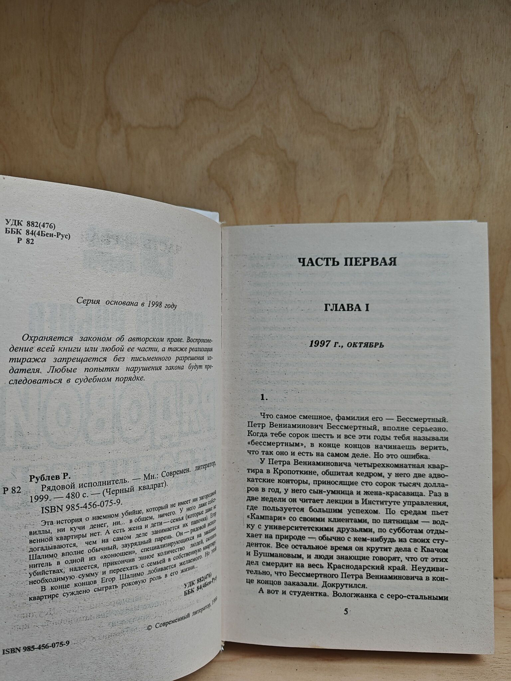 Рядовой исполнитель