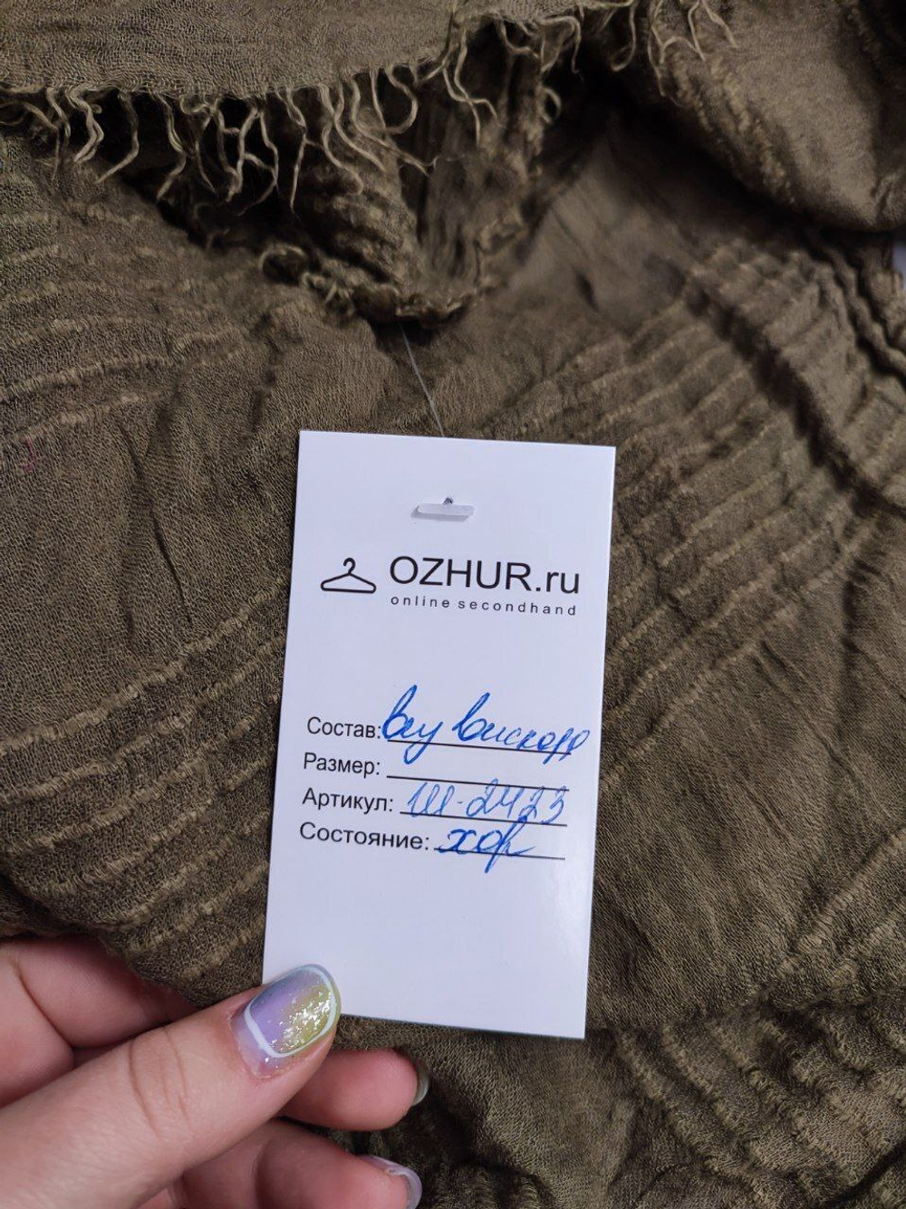 Шарф базовый