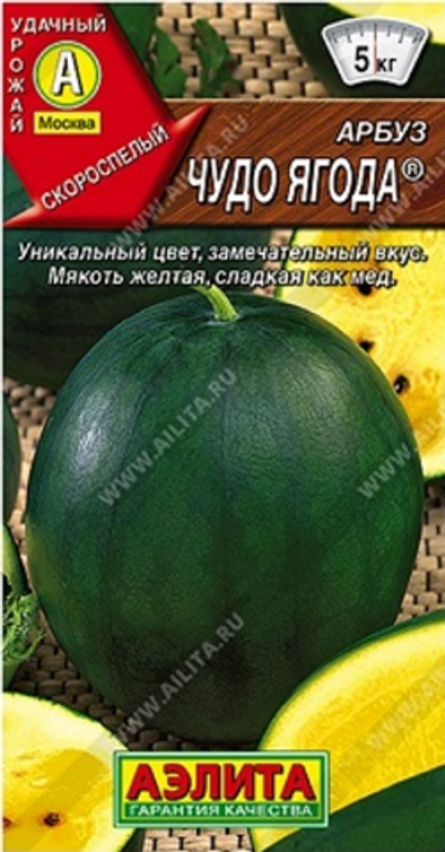 Арбуз Чудо ягода ®