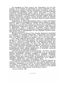 Архив русской революции. Том 2 | И. В. Гессен