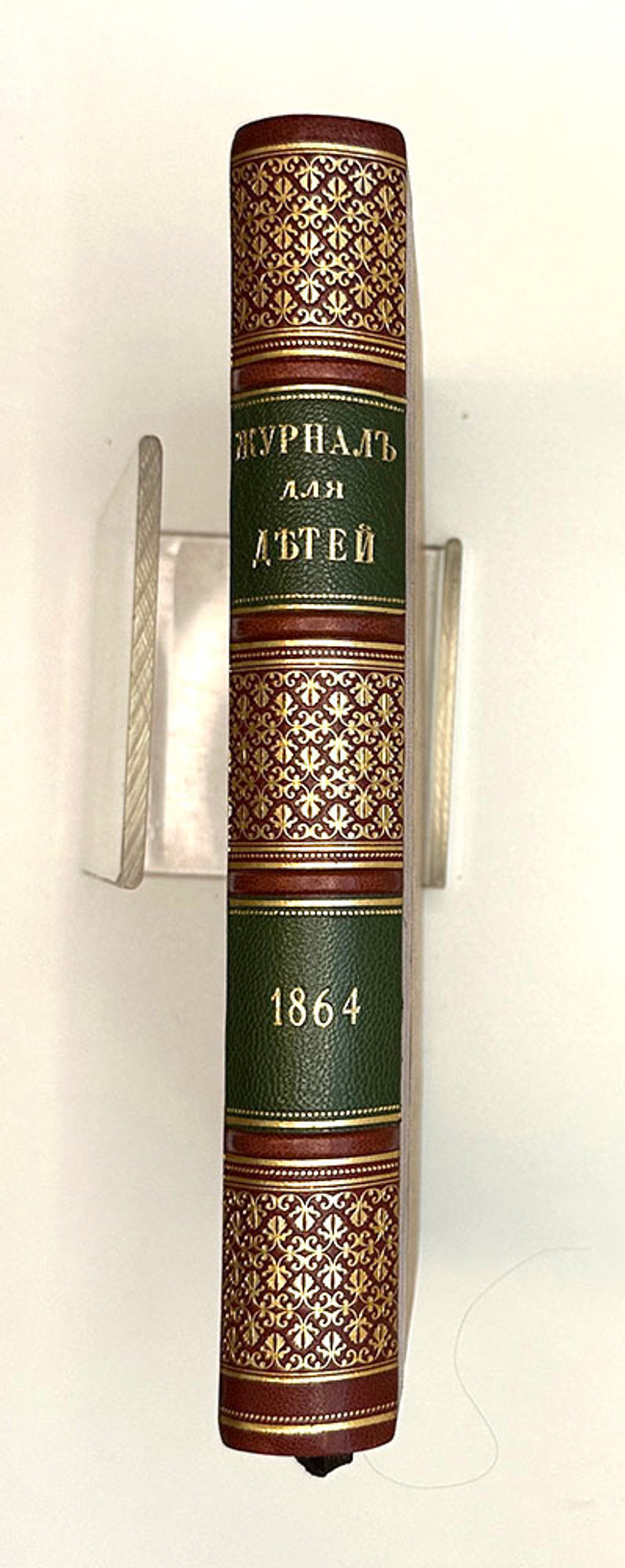 Забавы и рассказы. Журнал для детей первого возраста ( 6 - 10 лет). Том IV. СПб.: М.О. Вольф, 1864 г