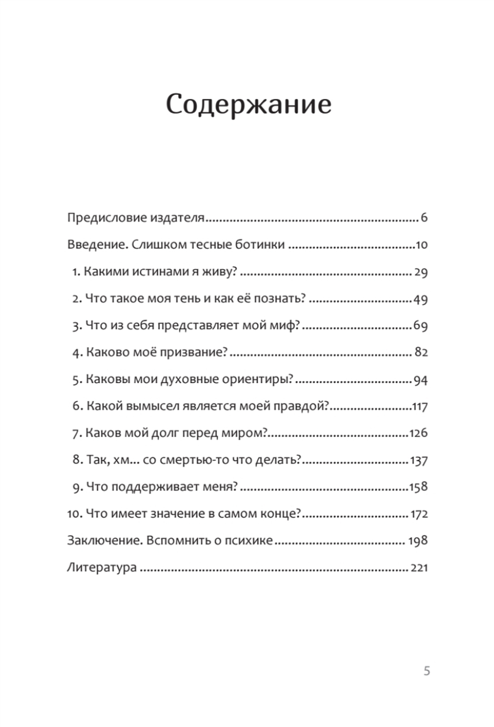Путешествие, которое мы называем жизнью