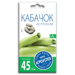 kabachok_astronom_semena_agrouspekh_2g